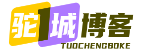 驼城源码网